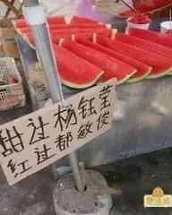搞笑娱乐吃瓜图片大全