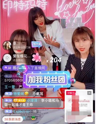 娱乐吃瓜直播卖货直播间