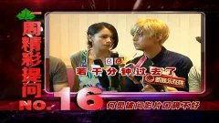 娱乐现场2013,年度精彩瞬间大盘点