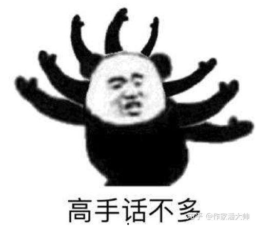 龙虎和微信表情包